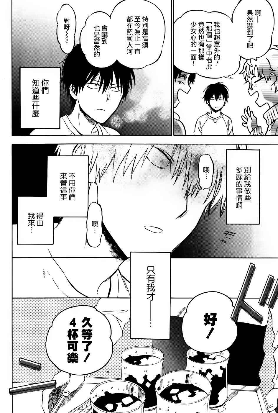 《龙虎斗》漫画最新章节第74话免费下拉式在线观看章节第【6】张图片