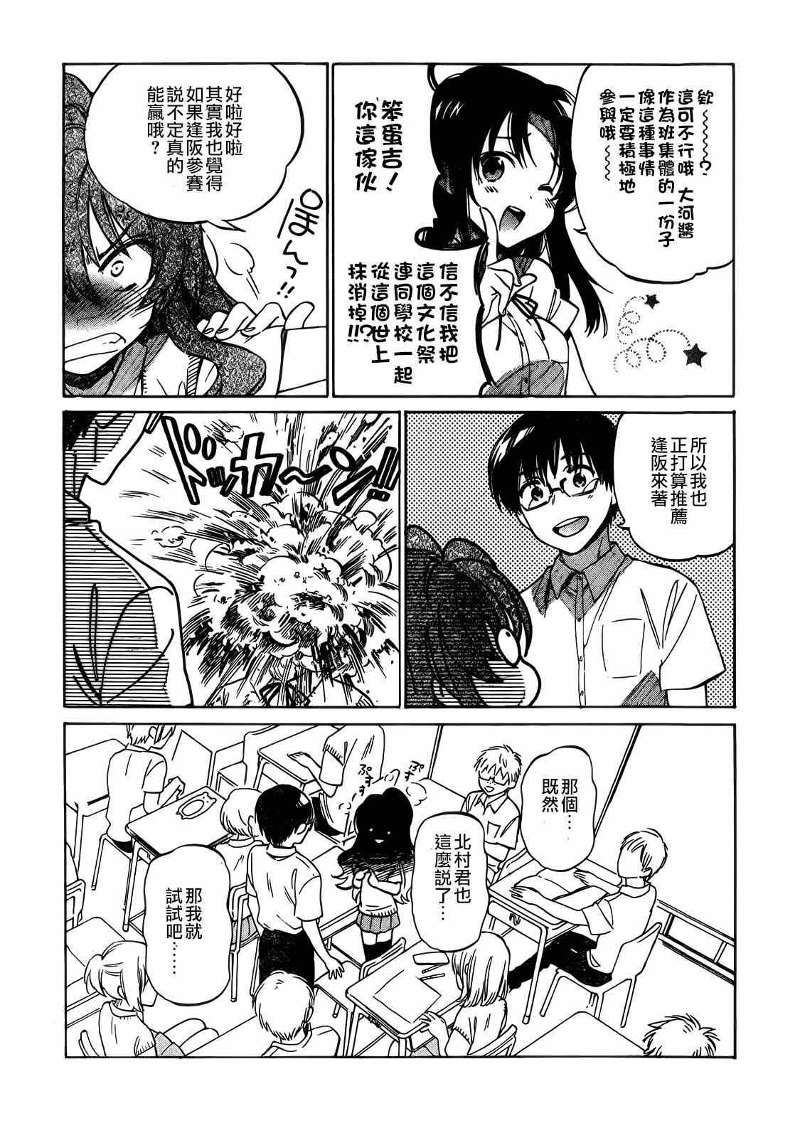 《龙虎斗》漫画最新章节第47话免费下拉式在线观看章节第【17】张图片