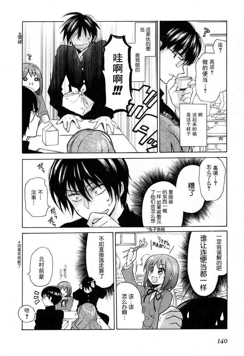 《龙虎斗》漫画最新章节第1卷免费下拉式在线观看章节第【142】张图片