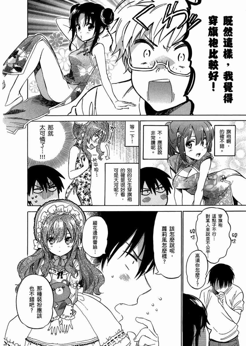 《龙虎斗》漫画最新章节第6卷免费下拉式在线观看章节第【12】张图片