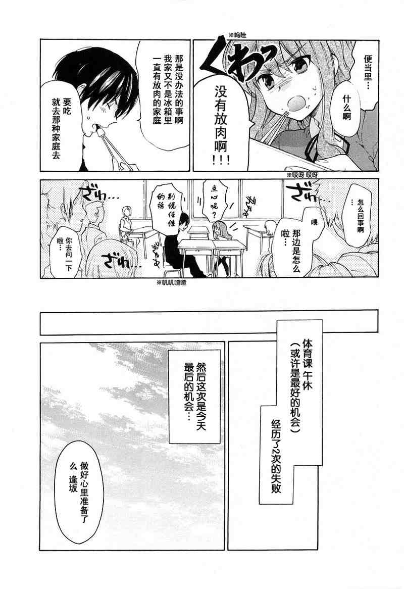 《龙虎斗》漫画最新章节第1卷免费下拉式在线观看章节第【146】张图片