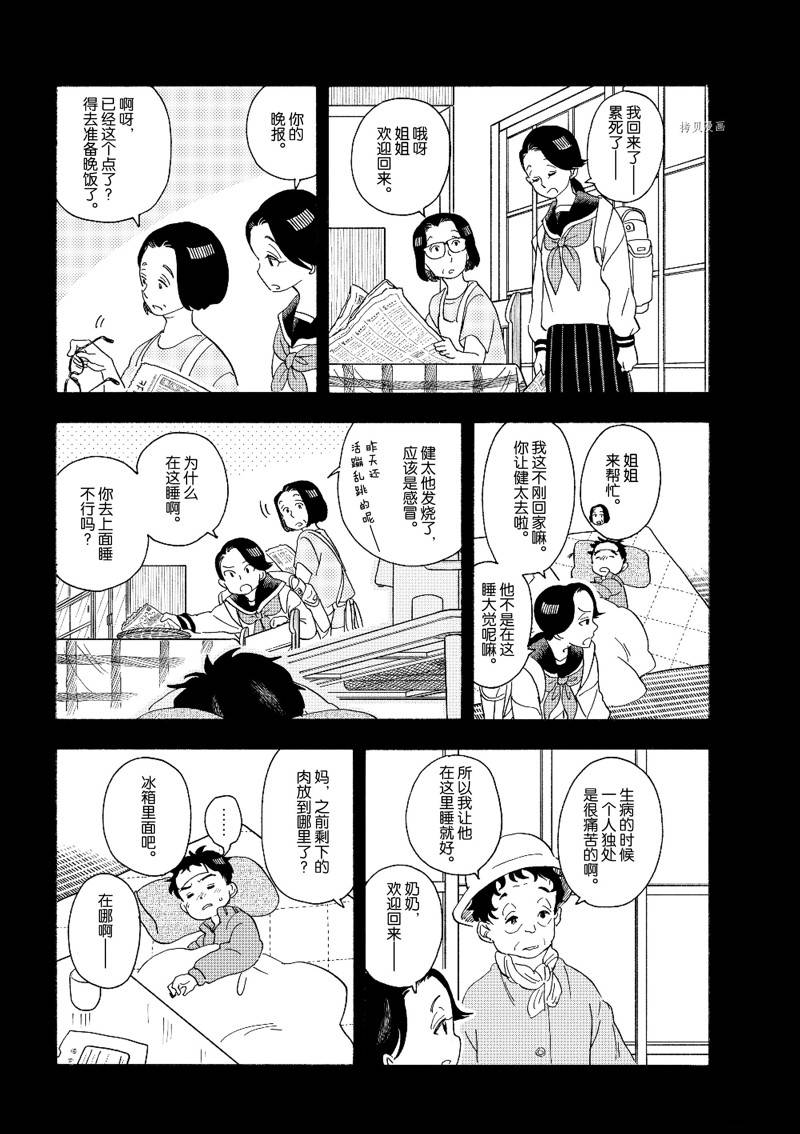 《舞伎家的料理人》漫画最新章节第213话免费下拉式在线观看章节第【3】张图片