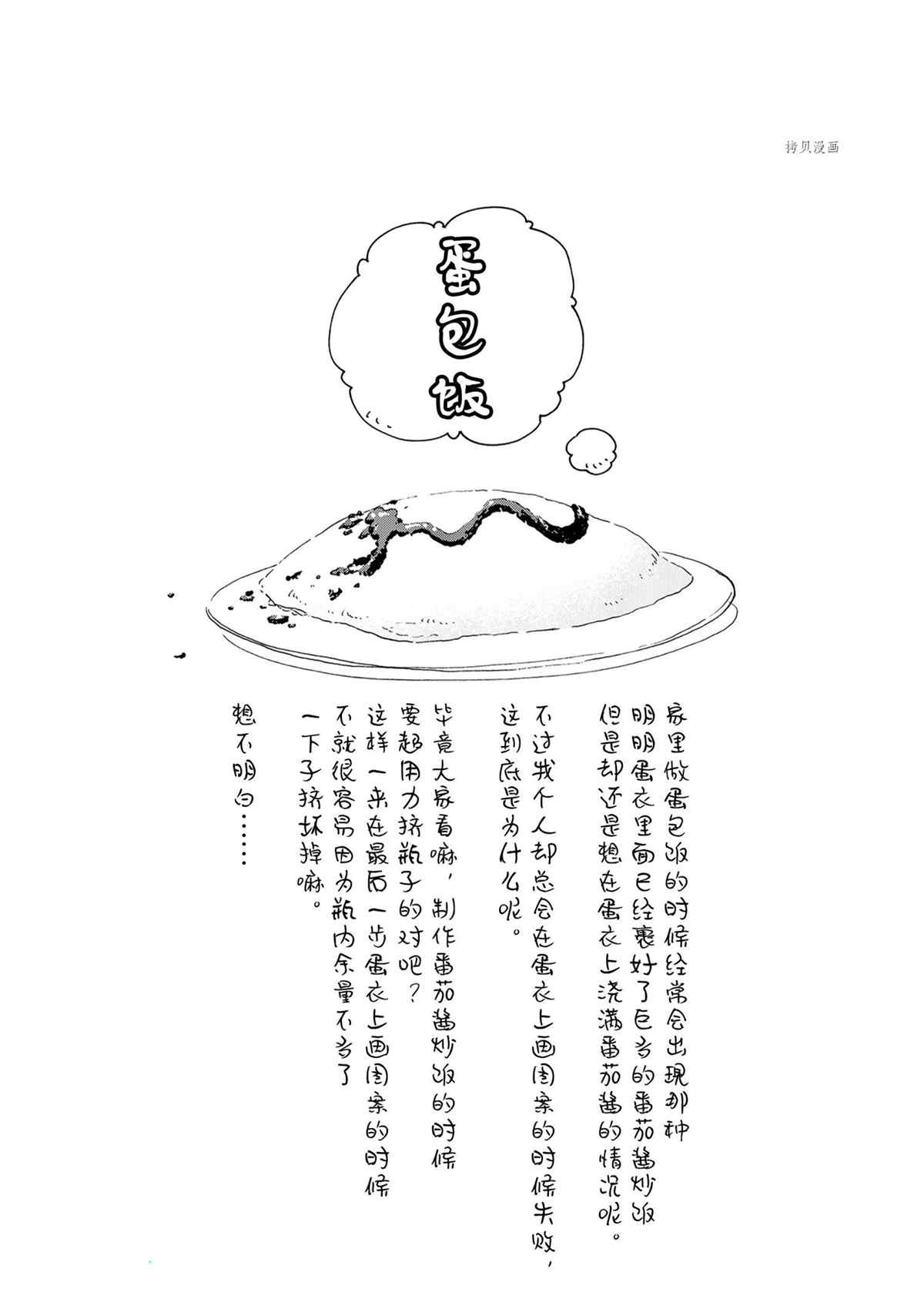 《舞伎家的料理人》漫画最新章节第178话 试看版免费下拉式在线观看章节第【11】张图片