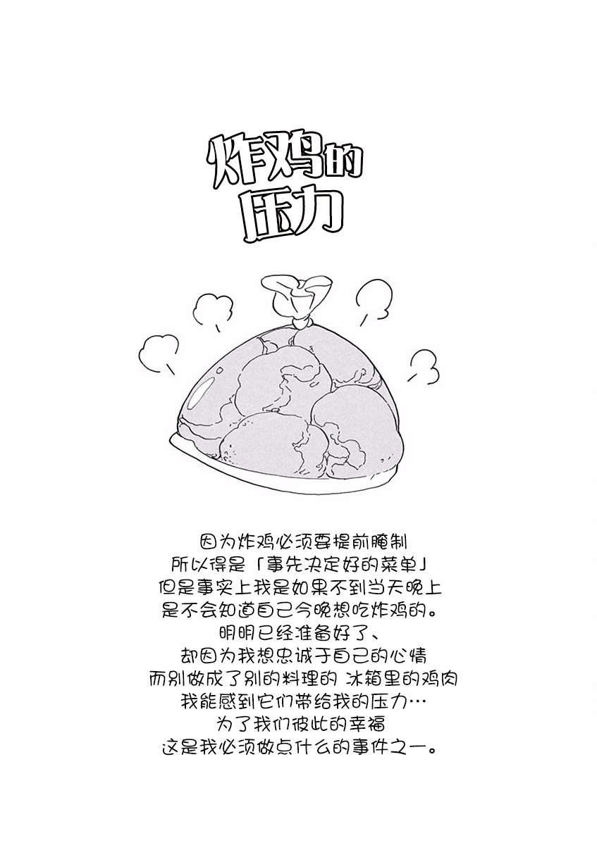 《舞伎家的料理人》漫画最新章节第75话免费下拉式在线观看章节第【11】张图片