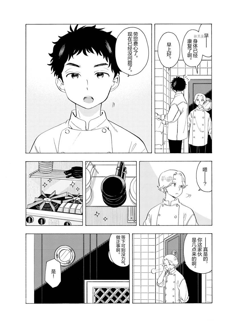 《舞伎家的料理人》漫画最新章节第215话免费下拉式在线观看章节第【2】张图片