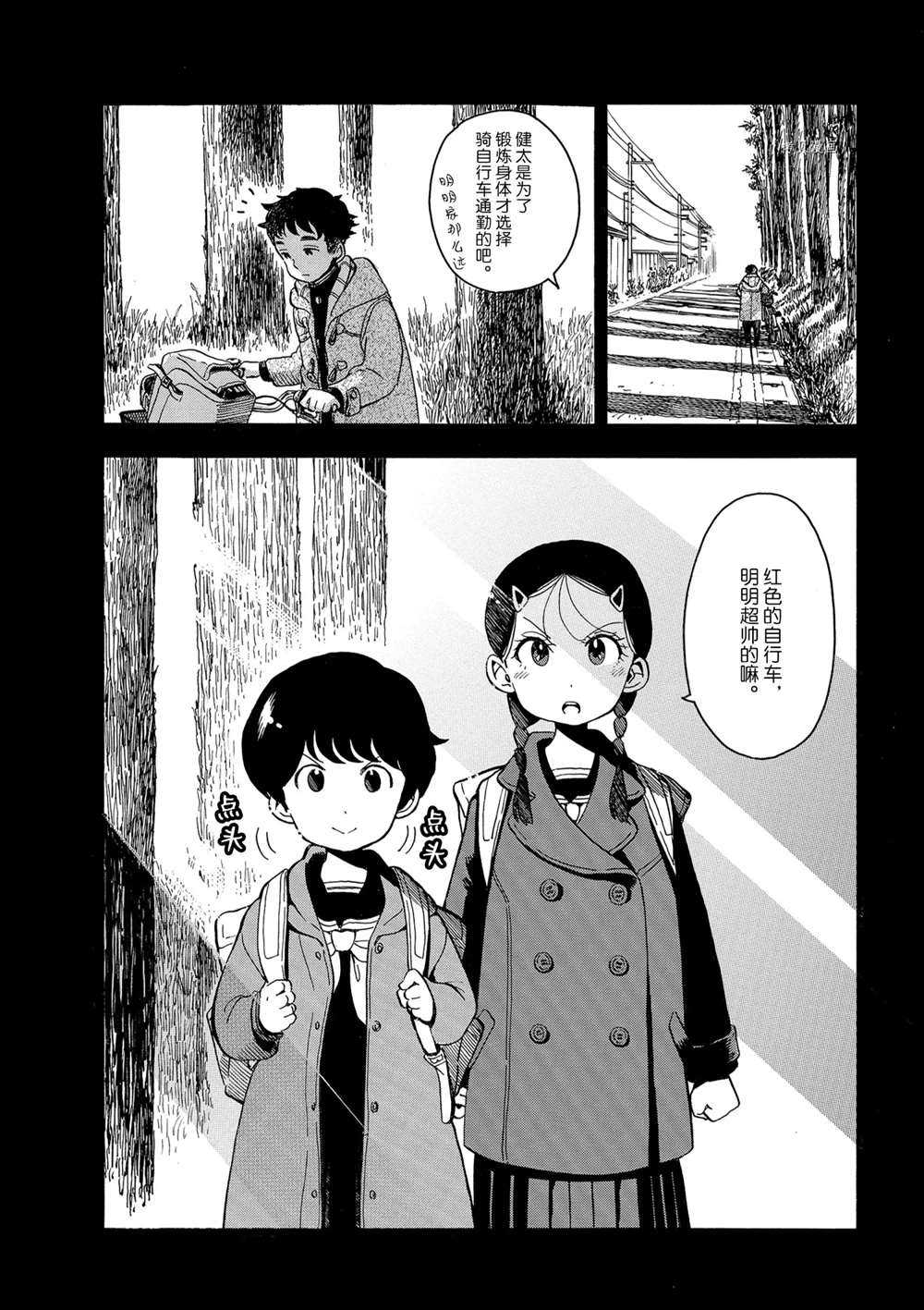 《舞伎家的料理人》漫画最新章节第159话 试看版免费下拉式在线观看章节第【8】张图片