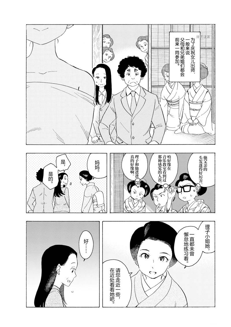 《舞伎家的料理人》漫画最新章节第217话免费下拉式在线观看章节第【2】张图片