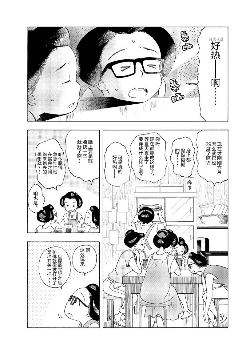 《舞伎家的料理人》漫画最新章节第207话免费下拉式在线观看章节第【6】张图片