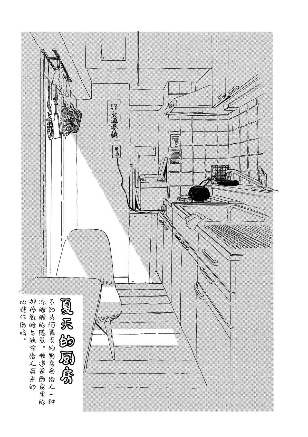 《舞伎家的料理人》漫画最新章节第143话 试看版免费下拉式在线观看章节第【11】张图片