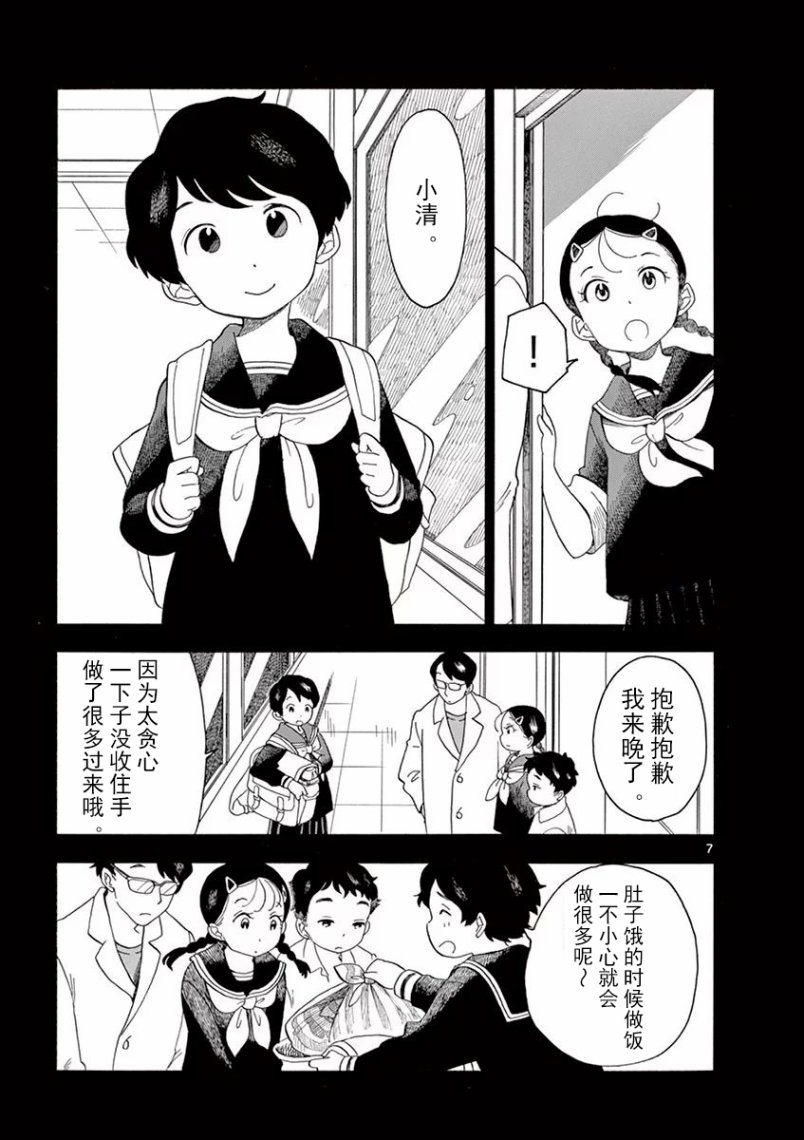 《舞伎家的料理人》漫画最新章节第36话免费下拉式在线观看章节第【7】张图片