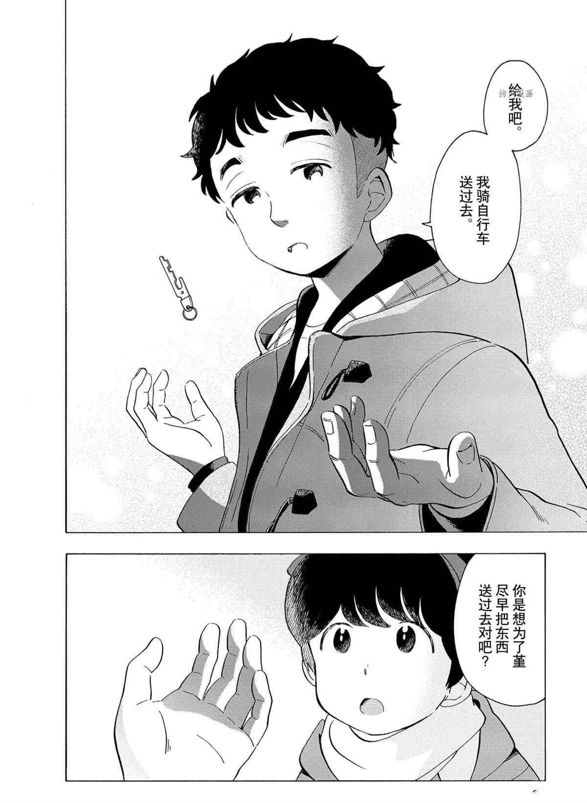 《舞伎家的料理人》漫画最新章节第181话 试看版免费下拉式在线观看章节第【8】张图片