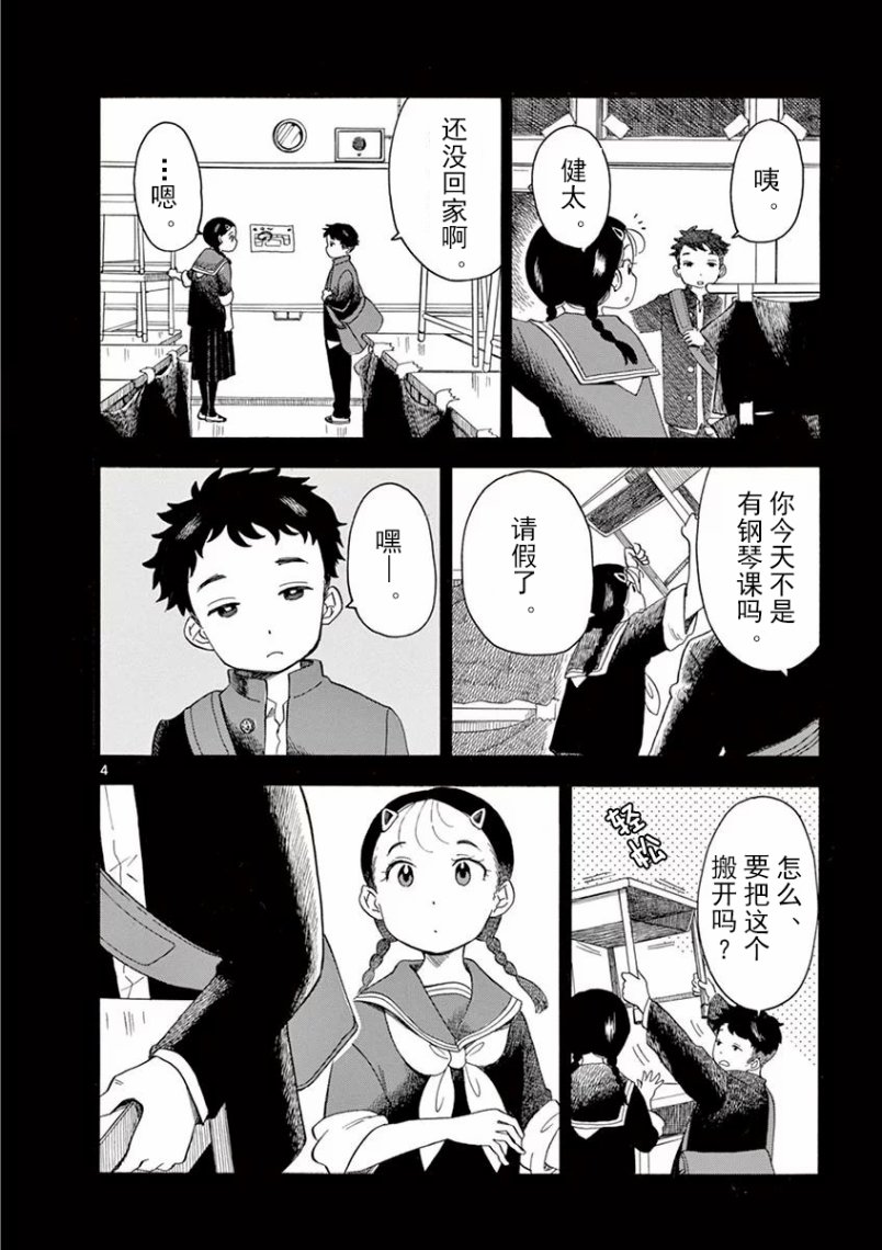 《舞伎家的料理人》漫画最新章节第36话免费下拉式在线观看章节第【4】张图片