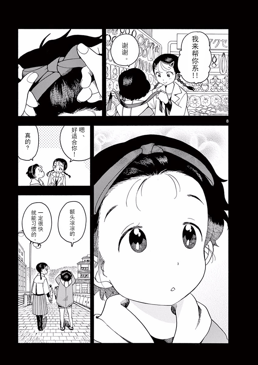 《舞伎家的料理人》漫画最新章节第64话免费下拉式在线观看章节第【15】张图片