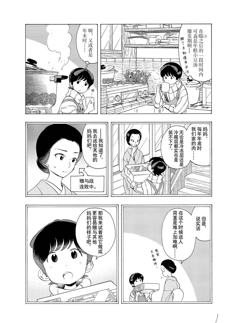 《舞伎家的料理人》漫画最新章节第185话 试看版免费下拉式在线观看章节第【10】张图片