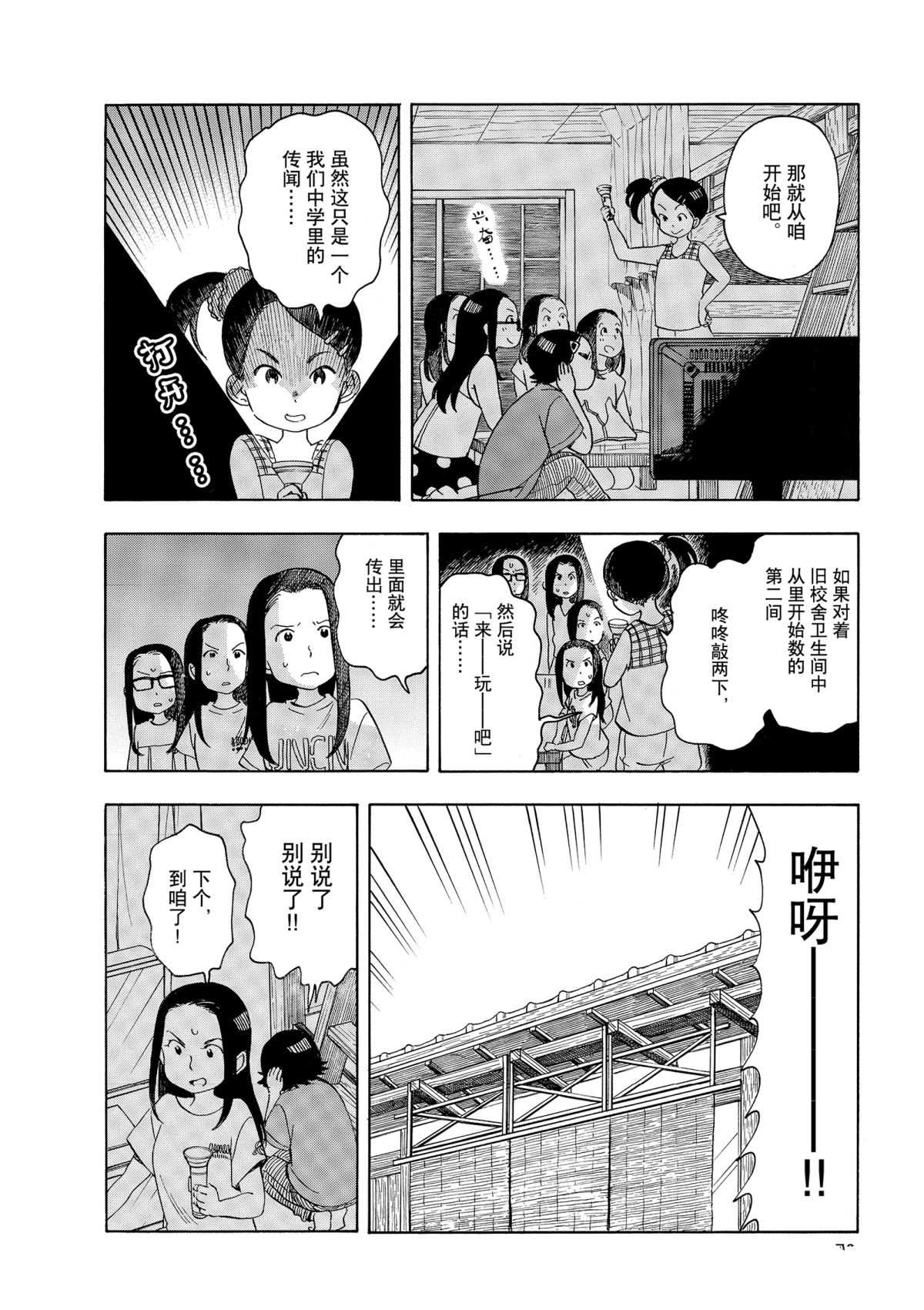 《舞伎家的料理人》漫画最新章节第146话 试看版免费下拉式在线观看章节第【6】张图片