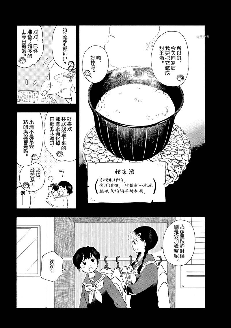 《舞伎家的料理人》漫画最新章节第189话免费下拉式在线观看章节第【5】张图片