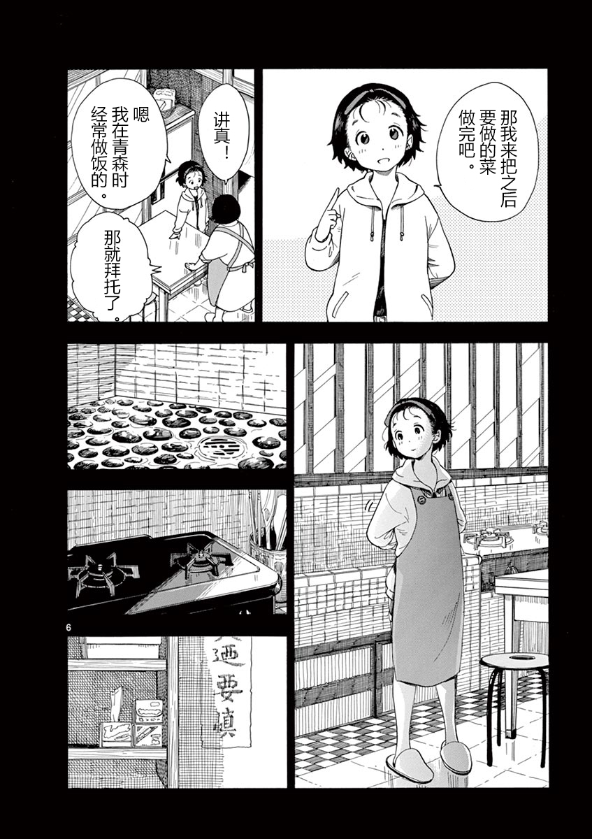 《舞伎家的料理人》漫画最新章节第5话免费下拉式在线观看章节第【6】张图片
