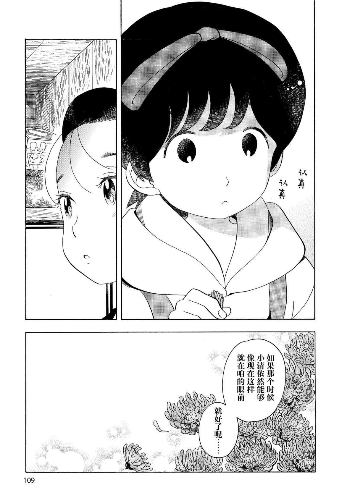 《舞伎家的料理人》漫画最新章节第149话 试看版免费下拉式在线观看章节第【9】张图片