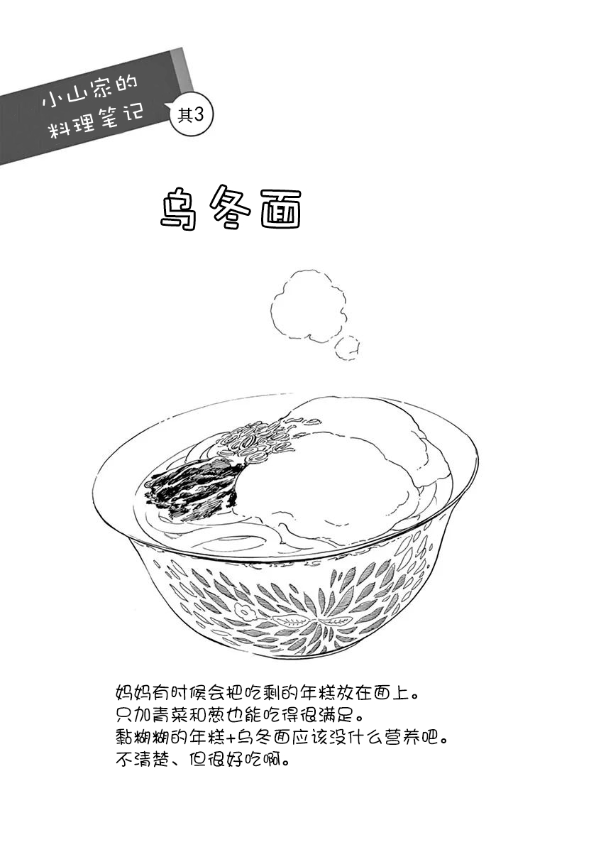 《舞伎家的料理人》漫画最新章节第33话免费下拉式在线观看章节第【11】张图片