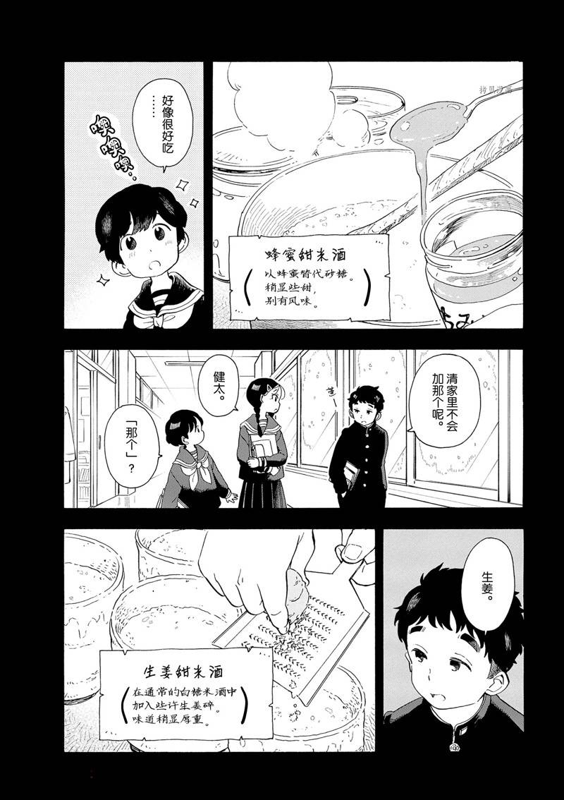 《舞伎家的料理人》漫画最新章节第189话免费下拉式在线观看章节第【6】张图片