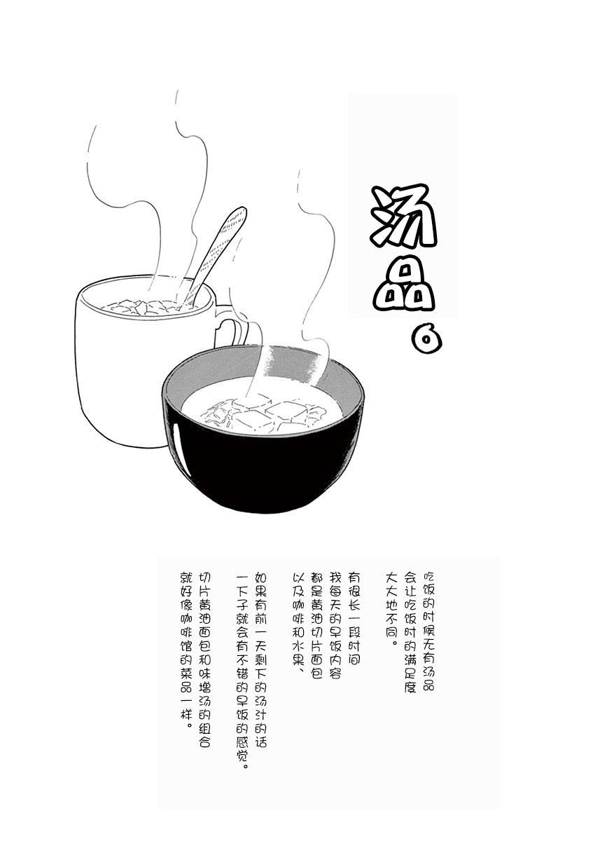 《舞伎家的料理人》漫画最新章节第102话免费下拉式在线观看章节第【11】张图片