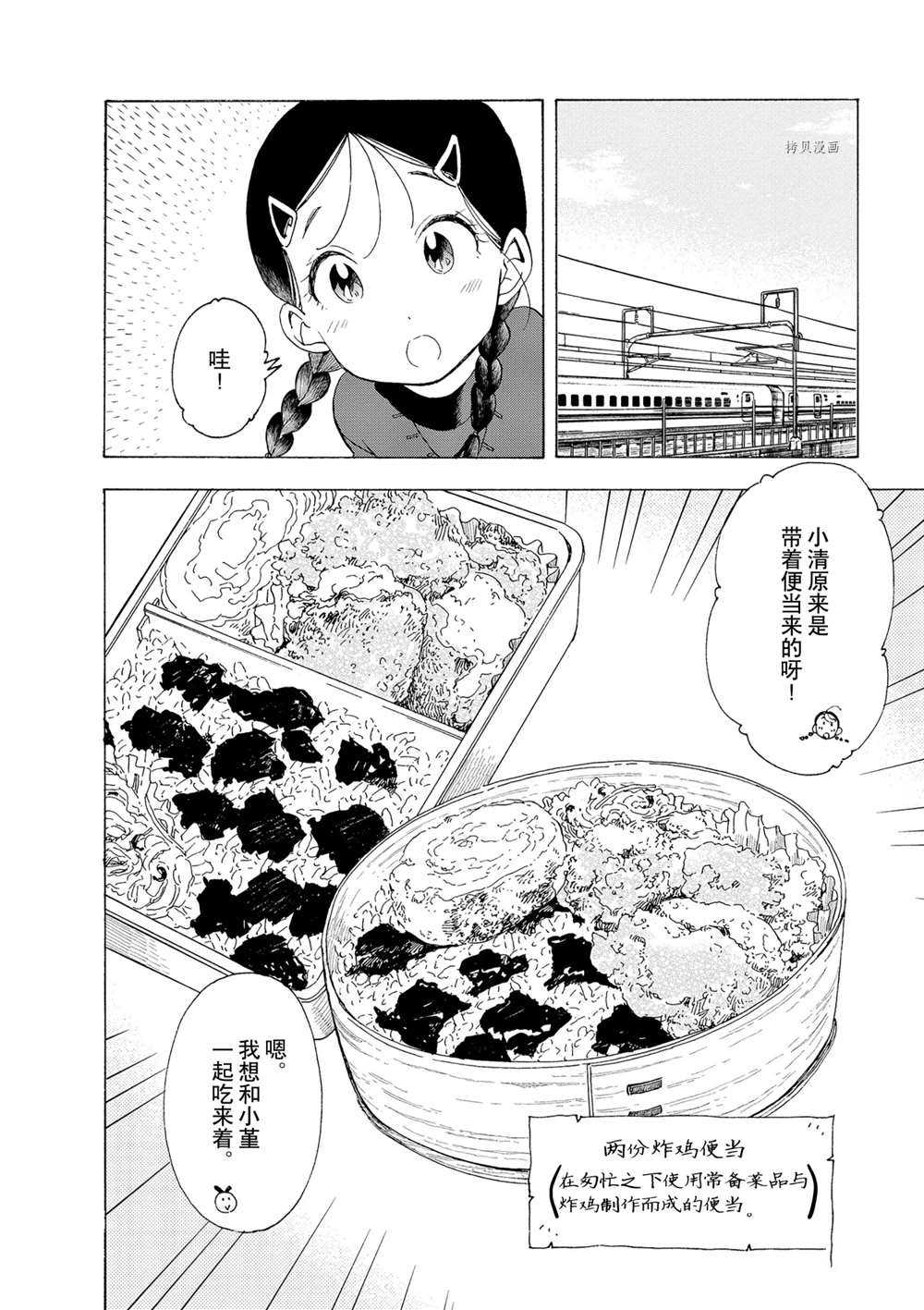 《舞伎家的料理人》漫画最新章节第165话 试看版免费下拉式在线观看章节第【6】张图片