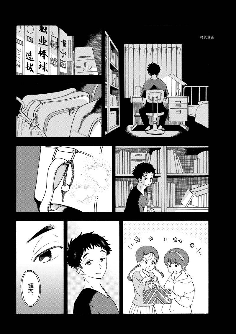 《舞伎家的料理人》漫画最新章节第215话免费下拉式在线观看章节第【7】张图片