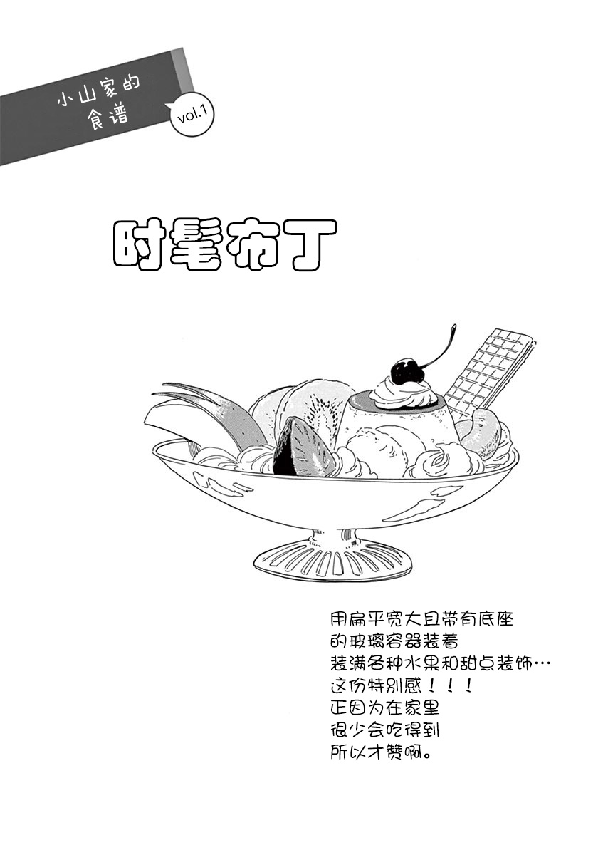 《舞伎家的料理人》漫画最新章节第9话免费下拉式在线观看章节第【17】张图片