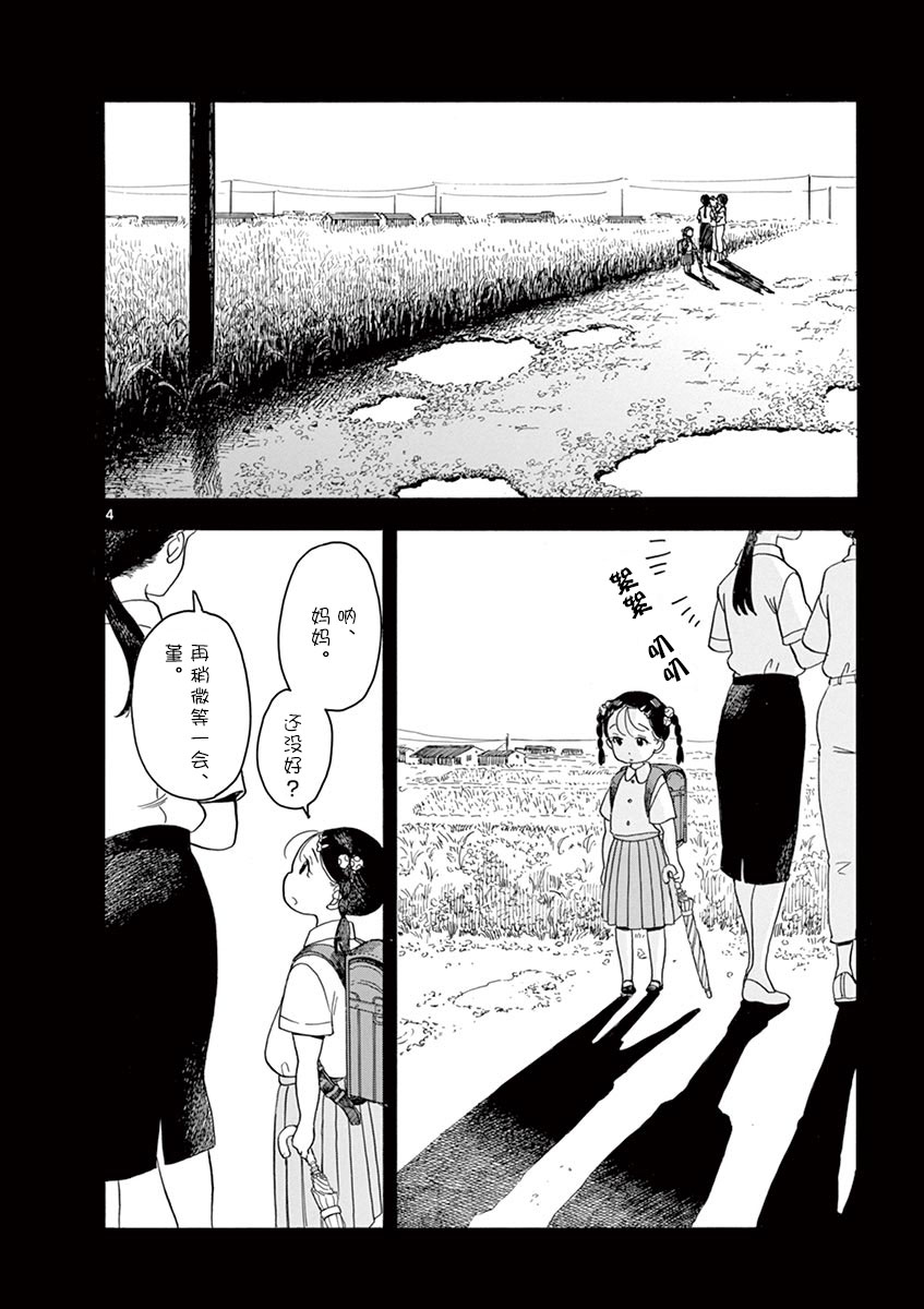 《舞伎家的料理人》漫画最新章节第122话 闪闪发光的远方免费下拉式在线观看章节第【4】张图片