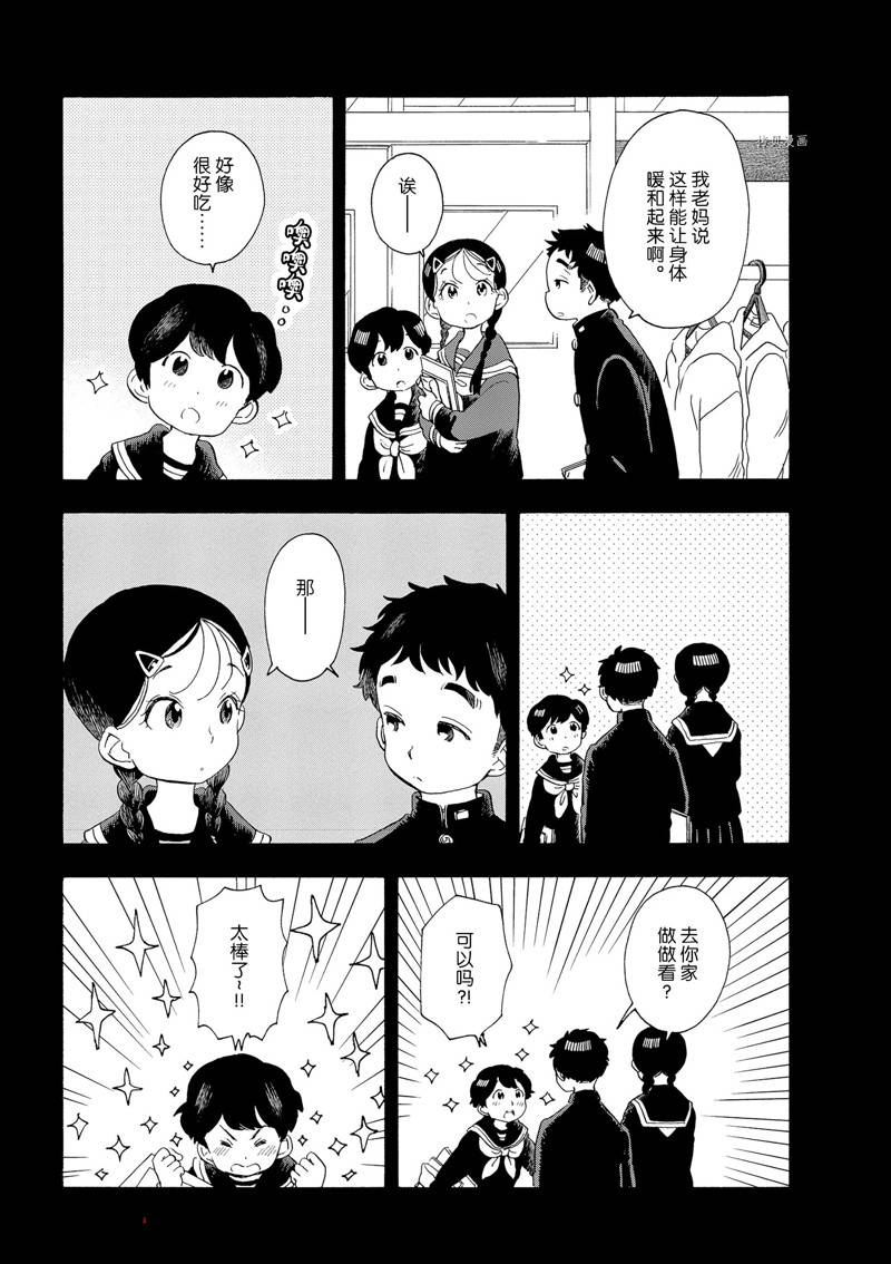 《舞伎家的料理人》漫画最新章节第189话免费下拉式在线观看章节第【7】张图片