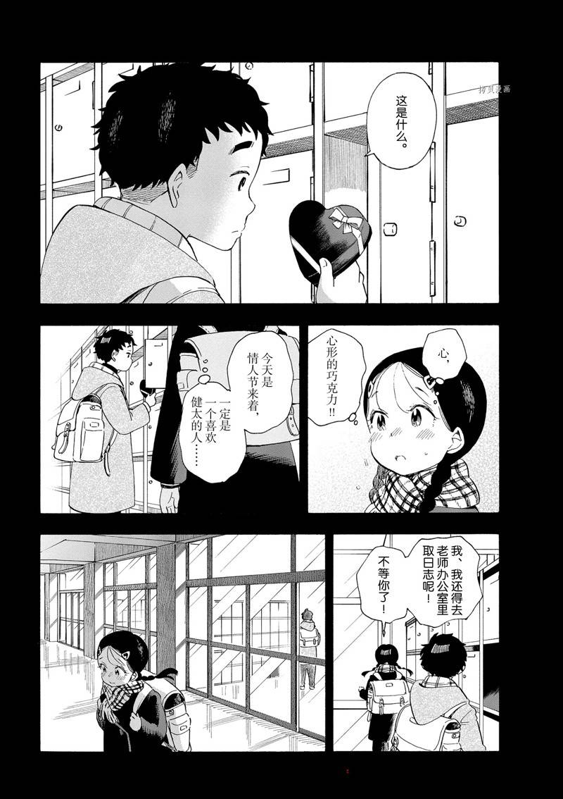 《舞伎家的料理人》漫画最新章节第186话免费下拉式在线观看章节第【7】张图片