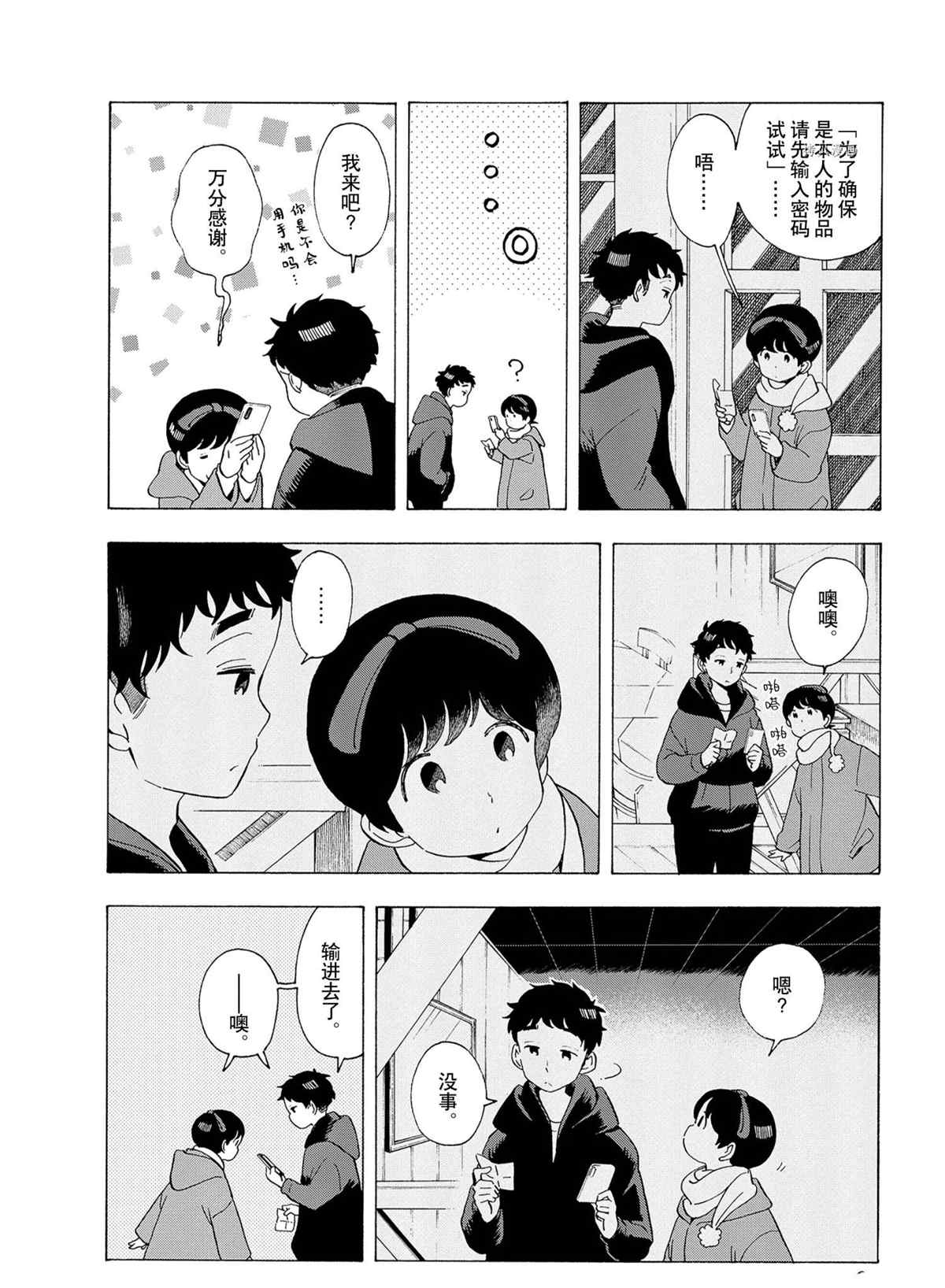 《舞伎家的料理人》漫画最新章节第181话 试看版免费下拉式在线观看章节第【2】张图片