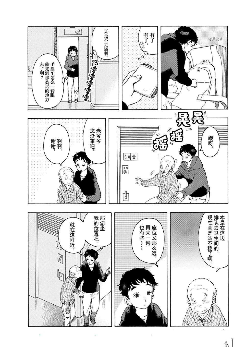 《舞伎家的料理人》漫画最新章节第165话 试看版免费下拉式在线观看章节第【4】张图片