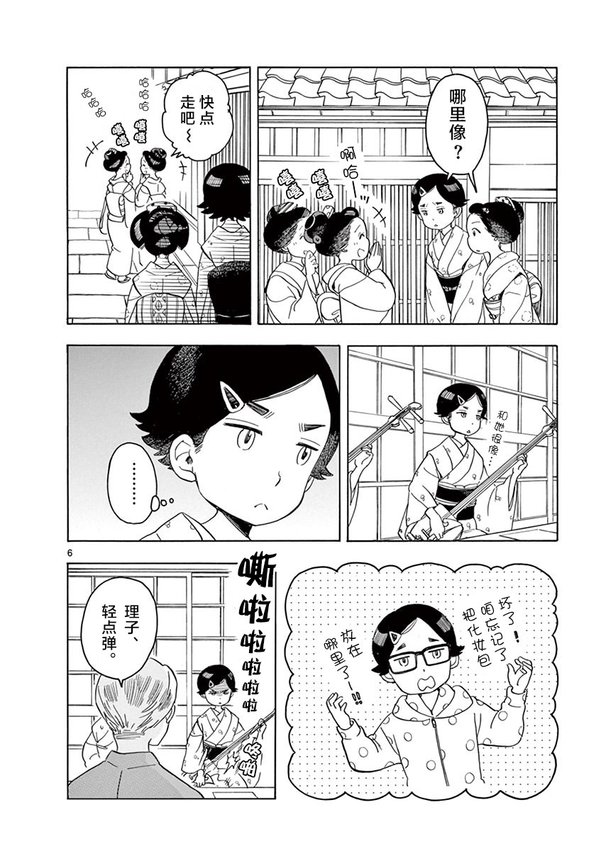 《舞伎家的料理人》漫画最新章节第121话 在同一屋檐之下免费下拉式在线观看章节第【6】张图片