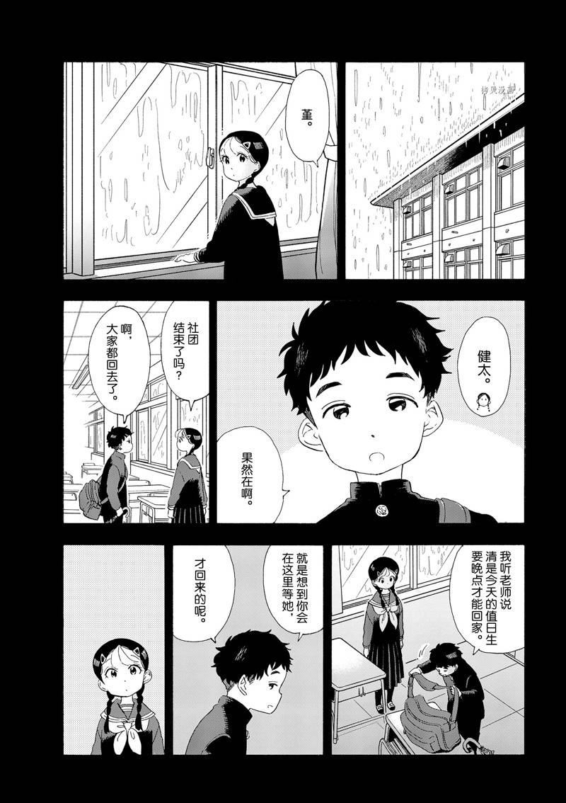 《舞伎家的料理人》漫画最新章节第191话免费下拉式在线观看章节第【6】张图片