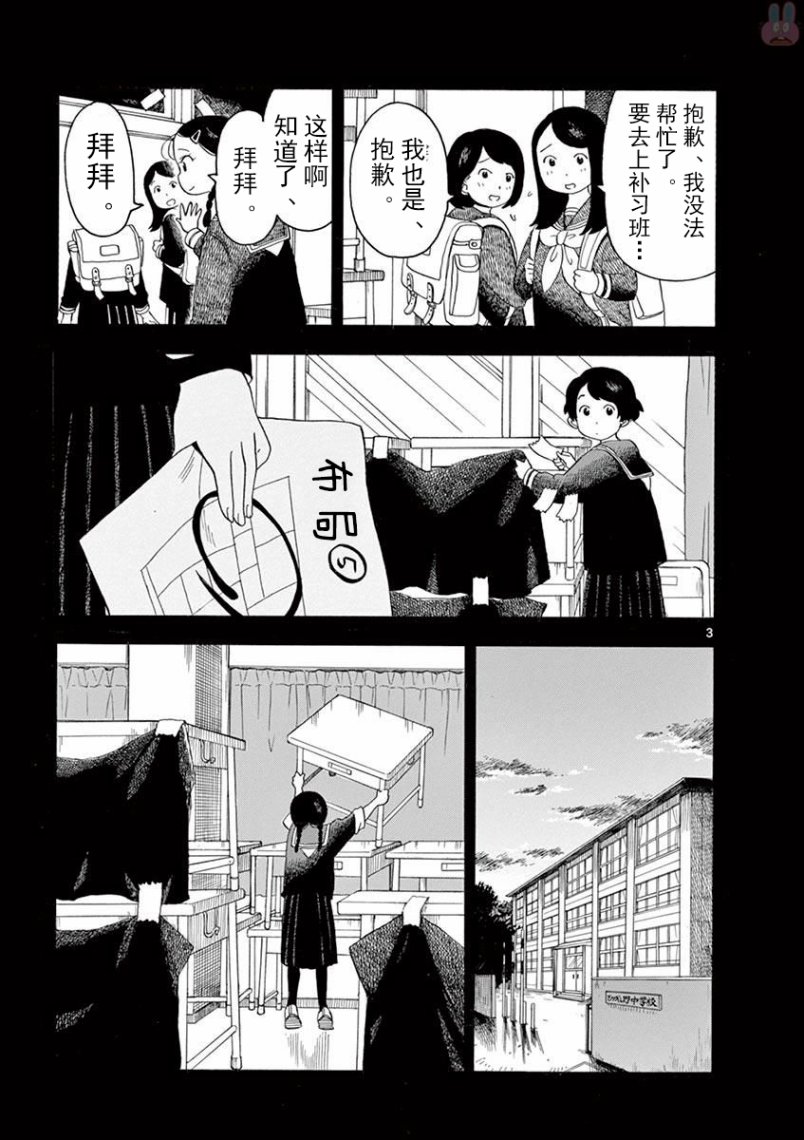 《舞伎家的料理人》漫画最新章节第36话免费下拉式在线观看章节第【3】张图片