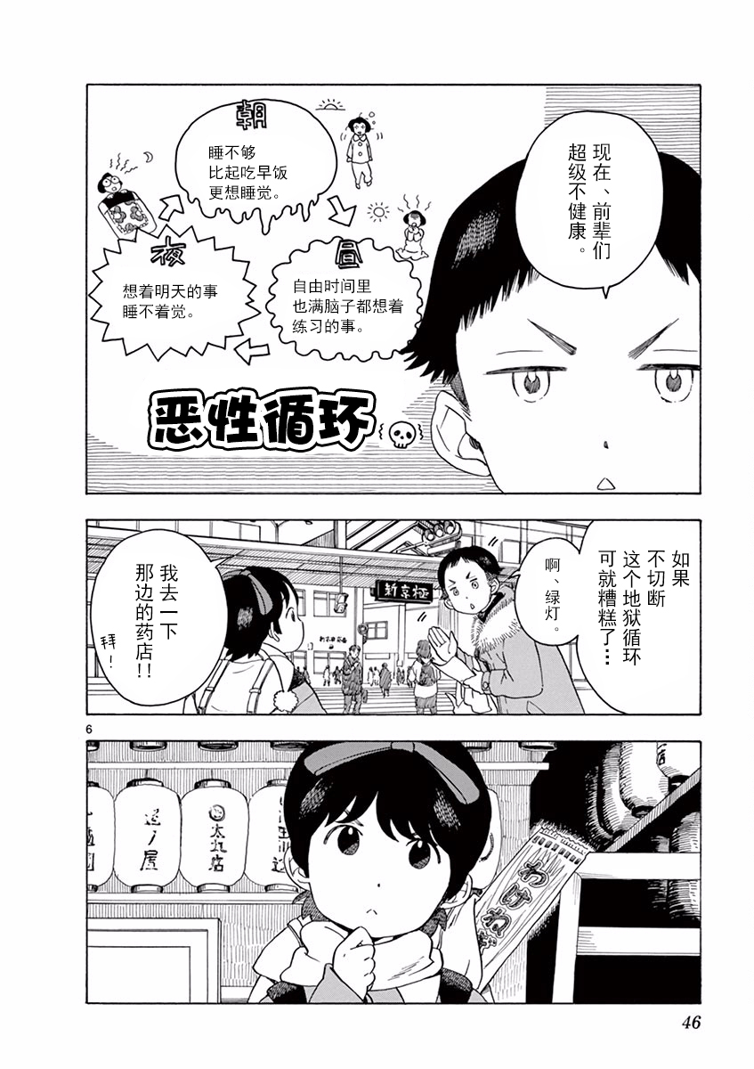 《舞伎家的料理人》漫画最新章节第56话免费下拉式在线观看章节第【6】张图片