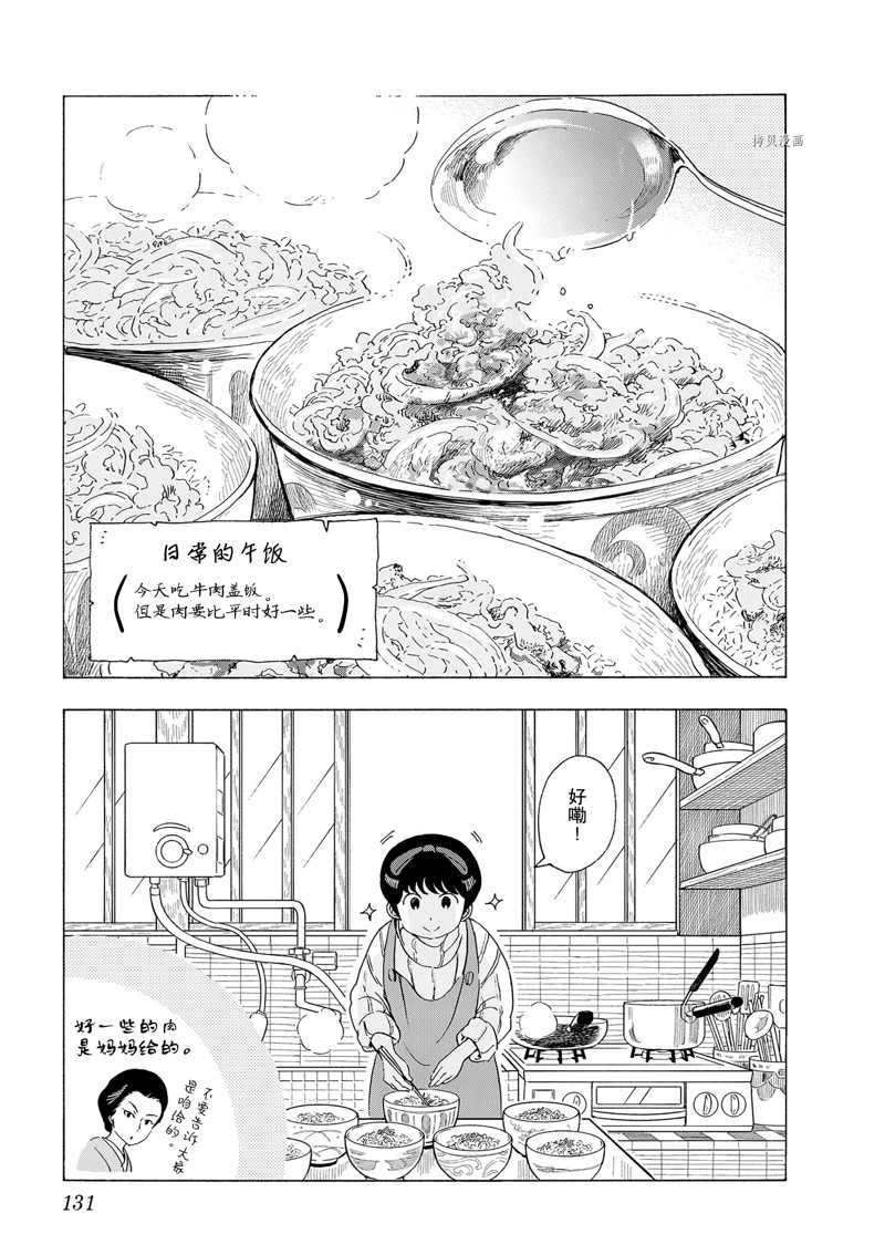 《舞伎家的料理人》漫画最新章节第195话 试看版免费下拉式在线观看章节第【7】张图片