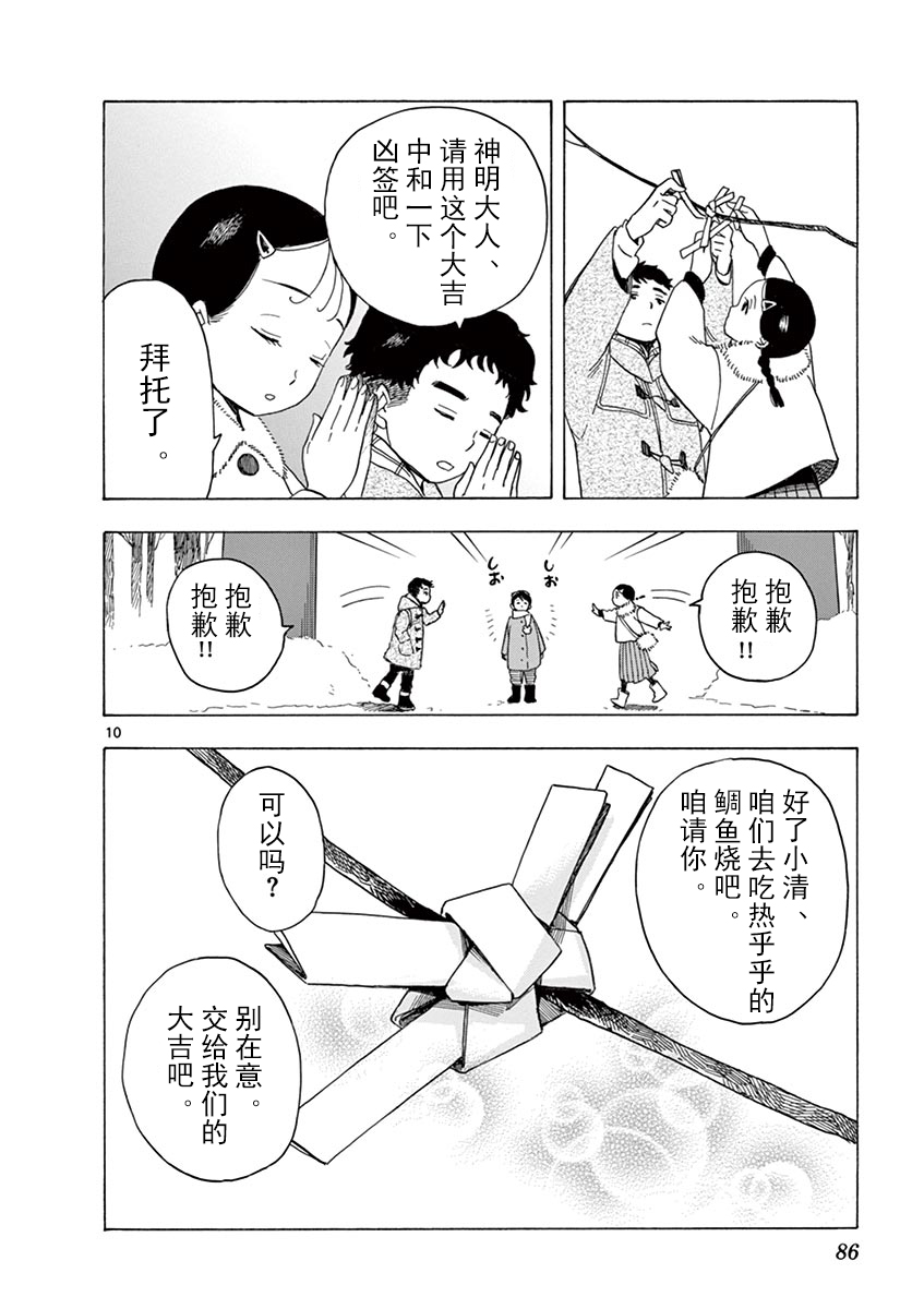 《舞伎家的料理人》漫画最新章节第26话免费下拉式在线观看章节第【10】张图片