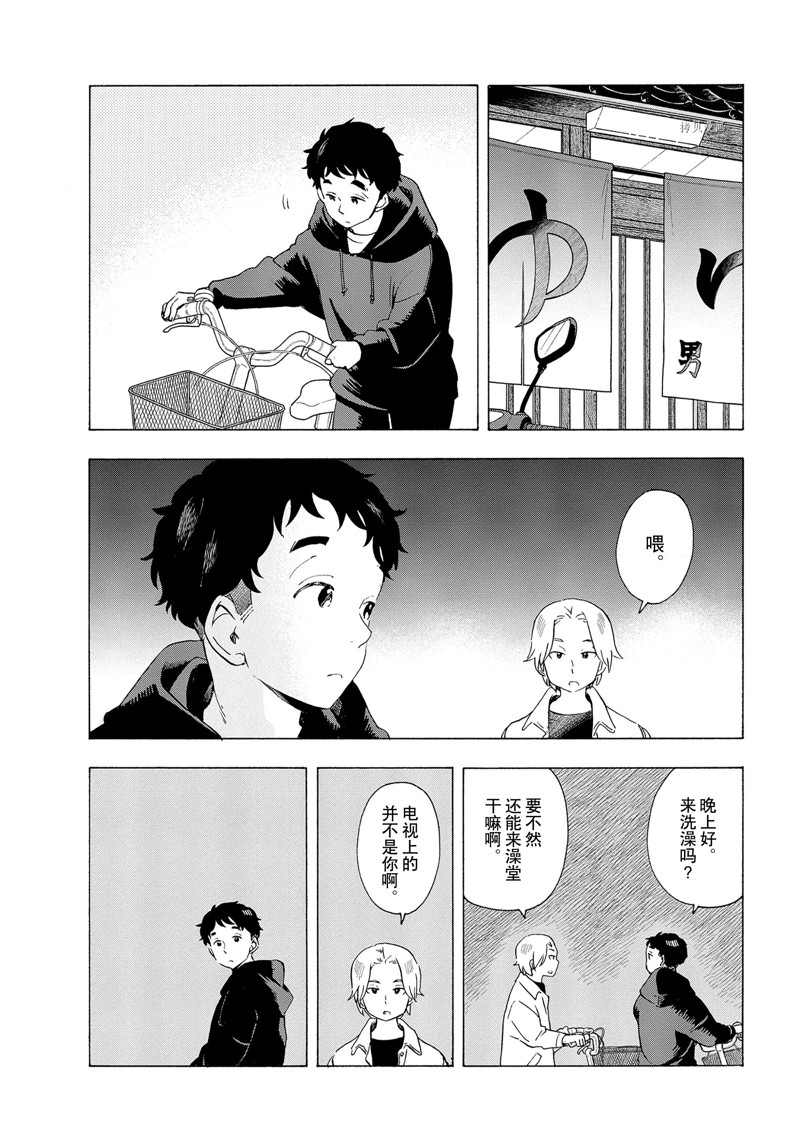 《舞伎家的料理人》漫画最新章节第194话 试看版免费下拉式在线观看章节第【8】张图片