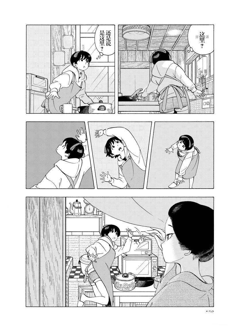 《舞伎家的料理人》漫画最新章节第206话免费下拉式在线观看章节第【16】张图片