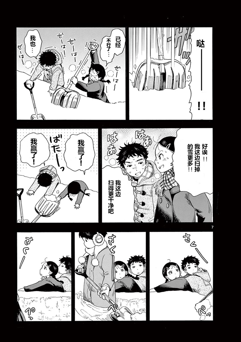 《舞伎家的料理人》漫画最新章节第8话免费下拉式在线观看章节第【6】张图片