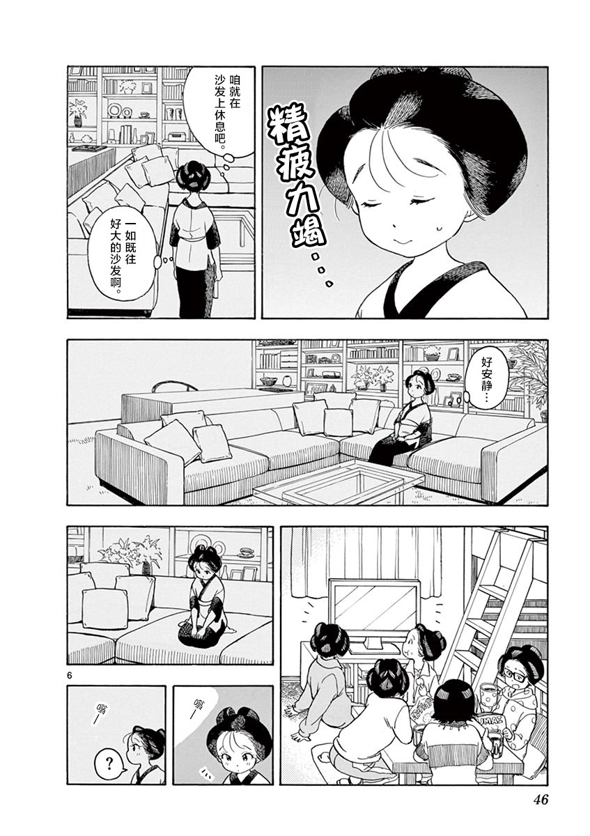 《舞伎家的料理人》漫画最新章节第111话 小堇的归处免费下拉式在线观看章节第【6】张图片