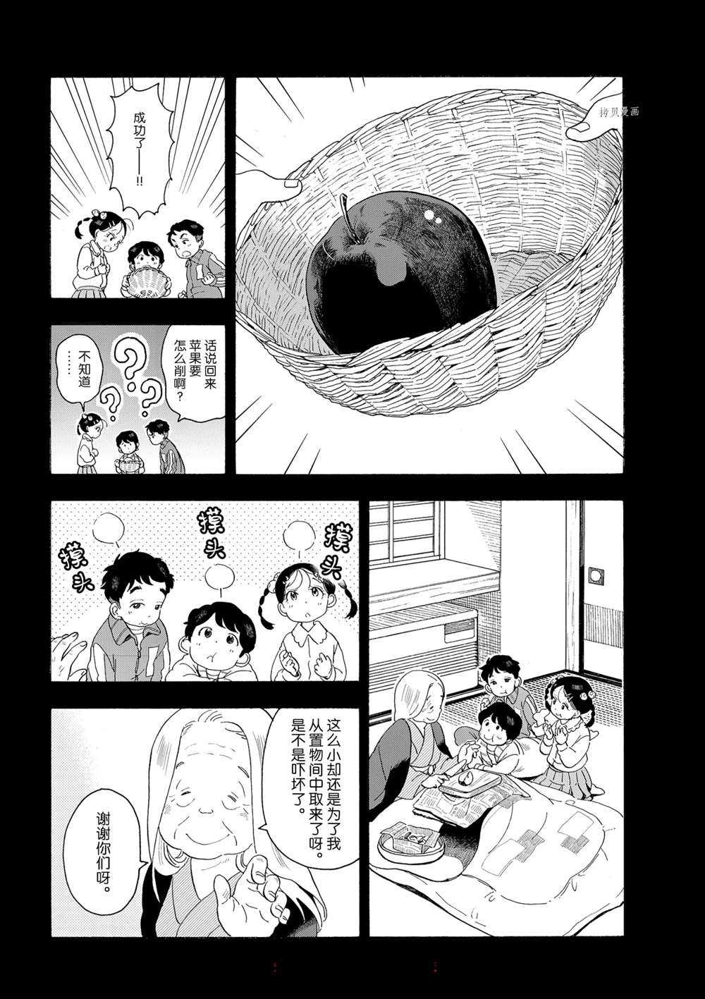 《舞伎家的料理人》漫画最新章节第170话 试看版免费下拉式在线观看章节第【9】张图片