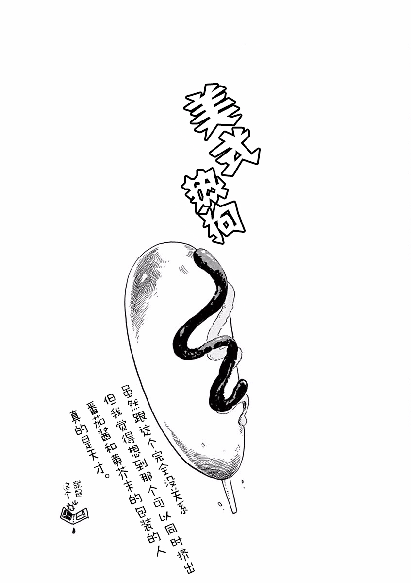 《舞伎家的料理人》漫画最新章节第67话免费下拉式在线观看章节第【11】张图片