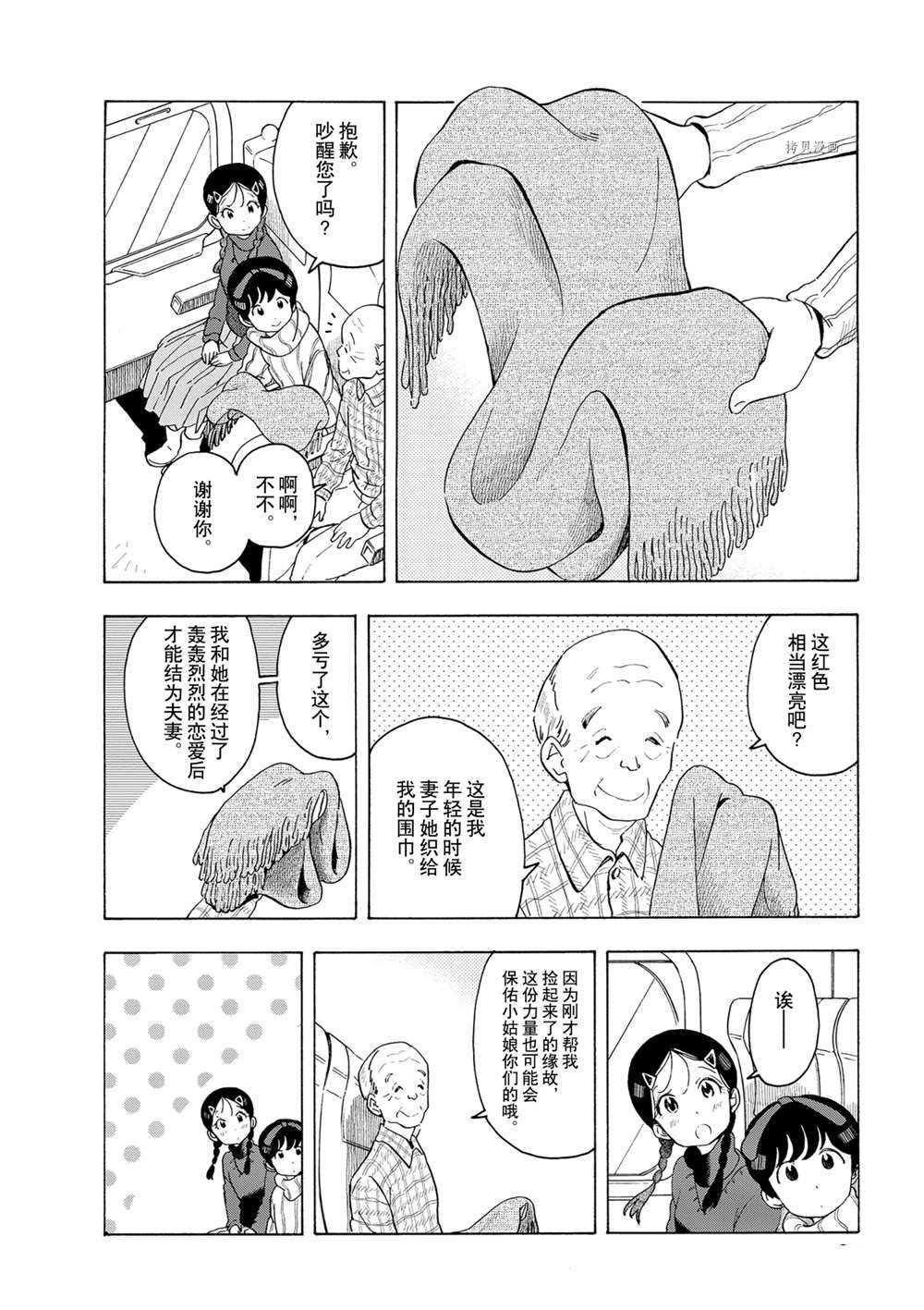 《舞伎家的料理人》漫画最新章节第165话 试看版免费下拉式在线观看章节第【2】张图片