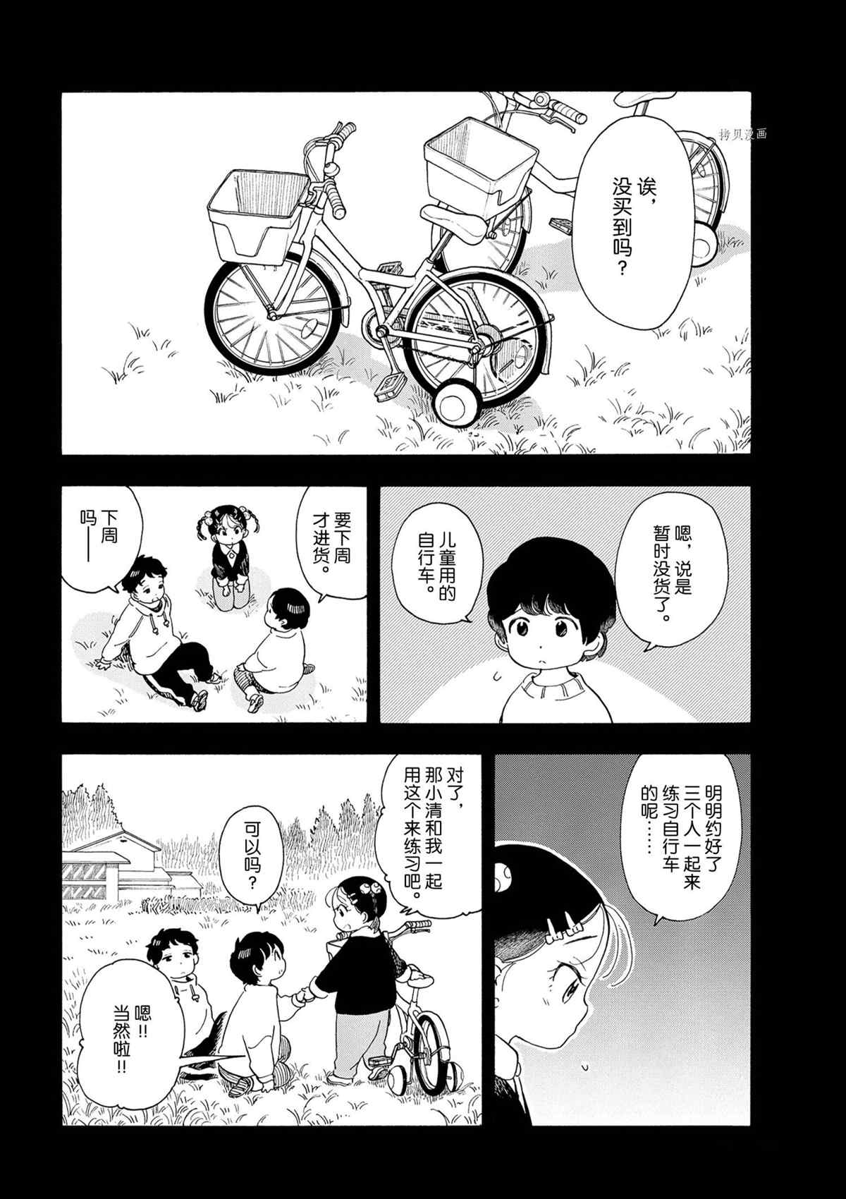 《舞伎家的料理人》漫画最新章节第182话 试看版免费下拉式在线观看章节第【3】张图片