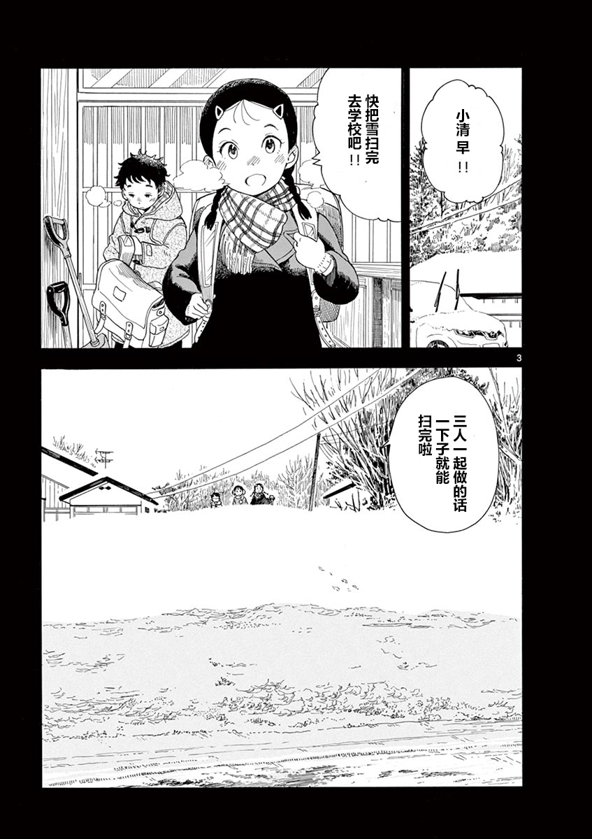 《舞伎家的料理人》漫画最新章节第8话免费下拉式在线观看章节第【2】张图片