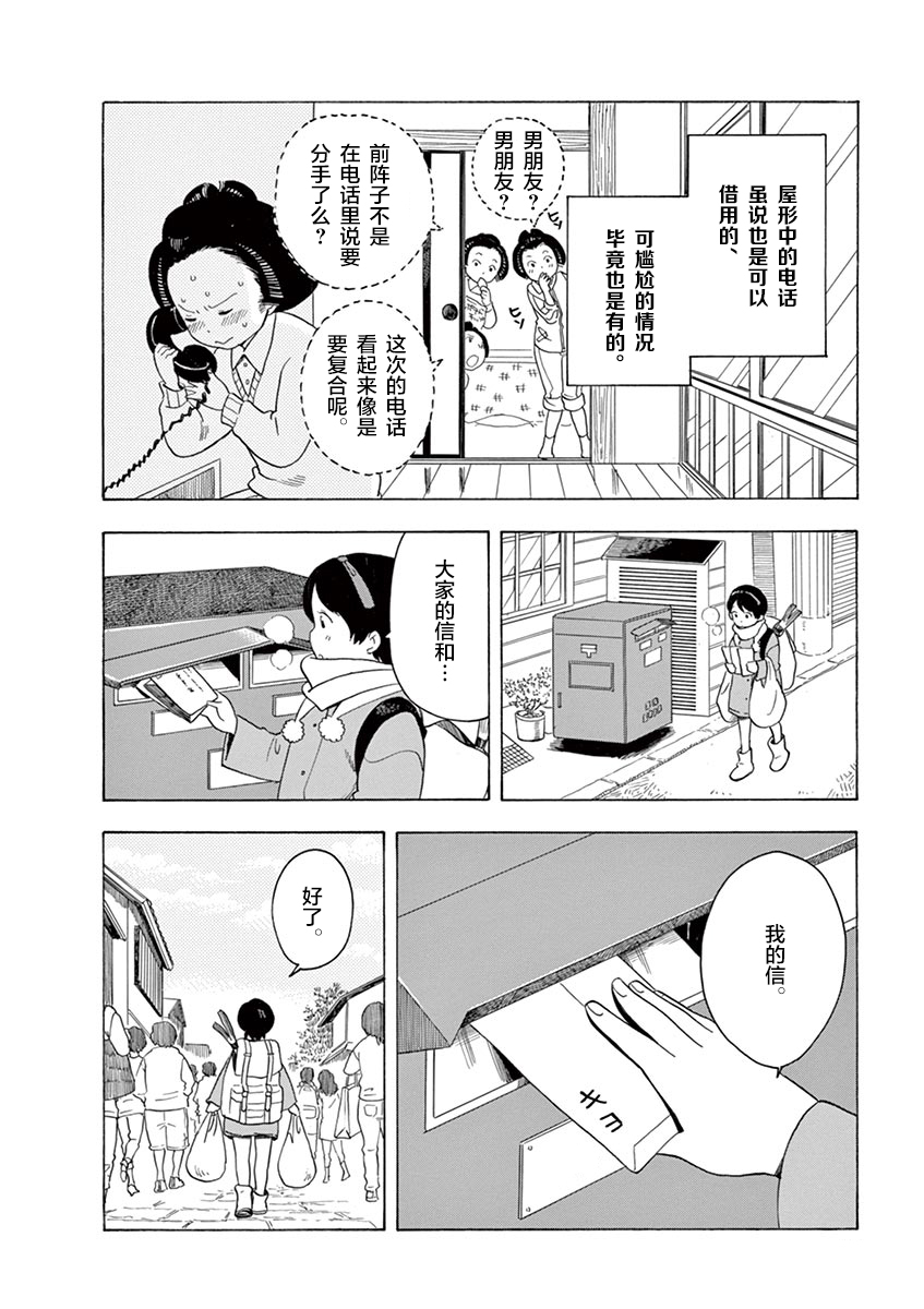 《舞伎家的料理人》漫画最新章节第22话免费下拉式在线观看章节第【2】张图片