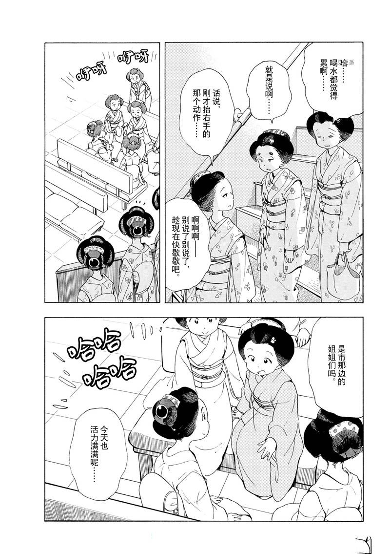 《舞伎家的料理人》漫画最新章节第192话 试看版免费下拉式在线观看章节第【2】张图片